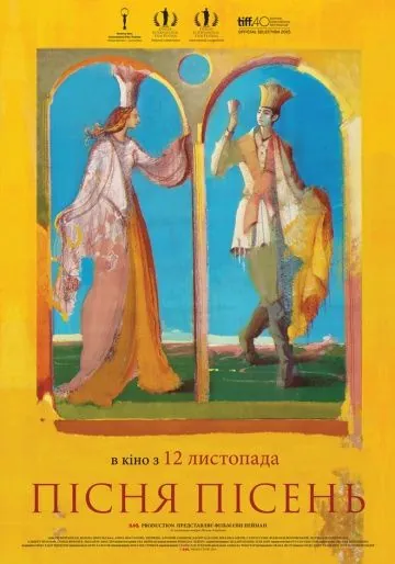 Постер: Песнь песней (2015)