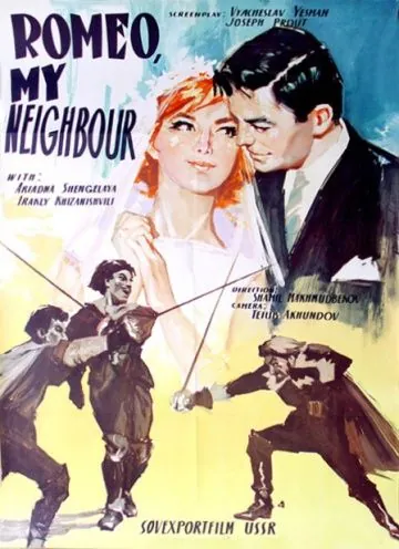 Постер: Ромео, мой сосед (1963)