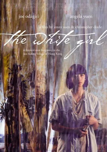 Постер: Белая девушка / The White Girl (2017)