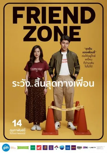 Постер: Френдзона / Friend Zone (2019)