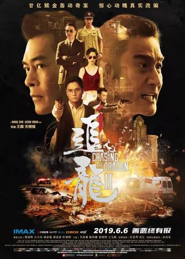 Постер: В погоне за драконами: Дикая банда / Chui lung 2 (2019)