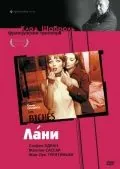 Постер: Лани / The Does (1968)