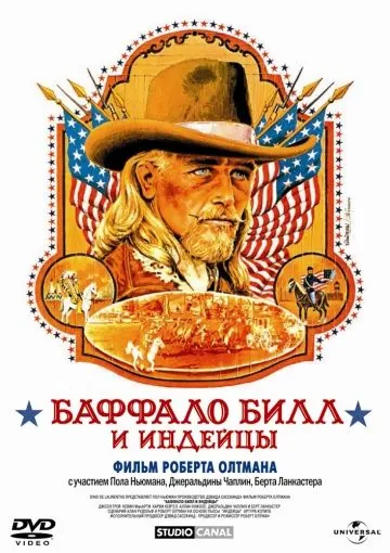 Постер: Баффало Билл и индейцы / Buffalo Bill and the Indians or Sitting Bull's History Lesson (1976)