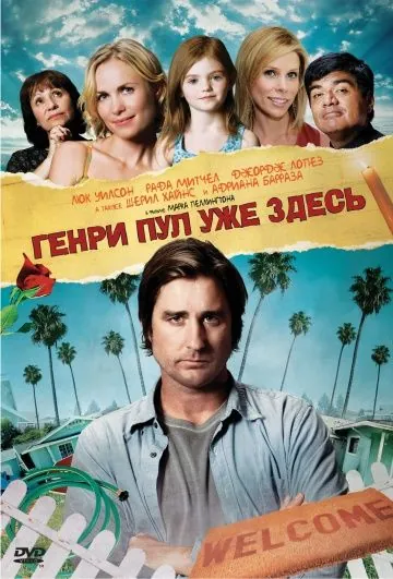 Постер: Генри Пул уже здесь / Henry Poole Is Here (2008)