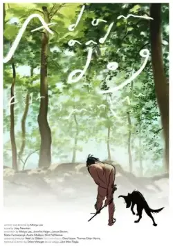 Постер: Адам и его собака / Adam and Dog (2012)