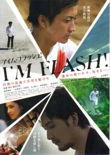 Постер: Я – Вспышка! / I'm Flash! (2012)