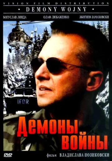 Постер: Демоны войны / Demony wojny wg Goi (1997)