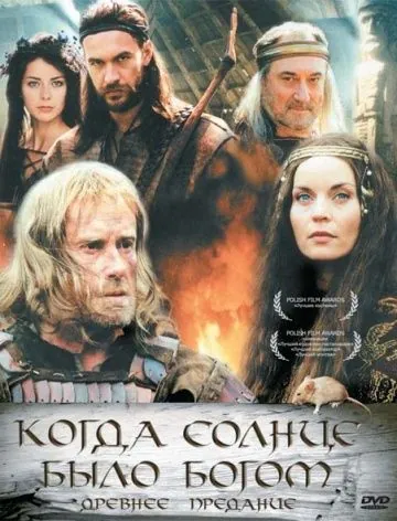 Постер: Старое предание. Когда солнце было богом / Stara baśń: Kiedy słońce było bogiem (2003)
