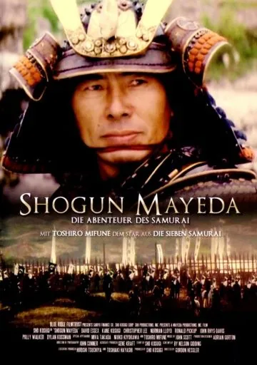 Постер: Сёгун Маэда / Kabuto (1991)