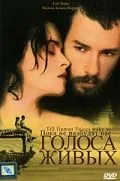 Постер: Пока не разбудят нас голоса живых / Till Human Voices Wake Us (2002)
