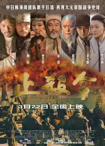 Постер: Конец убийствам / An End to Killing (2012)