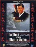 Постер: Смерть мастера чайной церемонии / Sen no Rikyu: Honkakubô ibun (1989)