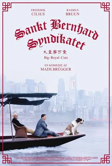 Постер: Синдикат сенбернаров / St. Bernard Syndicate (2018)