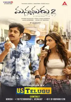 Постер: Мужчина, ненавидевший женщин 2 / Manmadhudu 2 (2019)