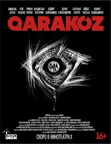 Постер: Страшные истории для рассказа у костра (2018)