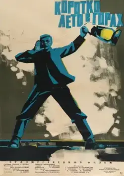 Постер: Коротко лето в горах (1963)