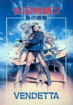 Постер: Вендетта / Angels Behind Bars (1986)