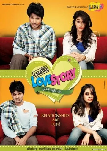 Постер: И снова история любви / Routine Love Story (2012)