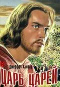 Постер: Царь царей / King of Kings (1961)