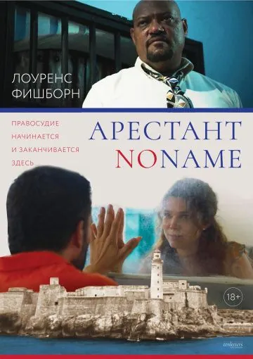 Постер: Арестант no name / Imprisoned (2018)