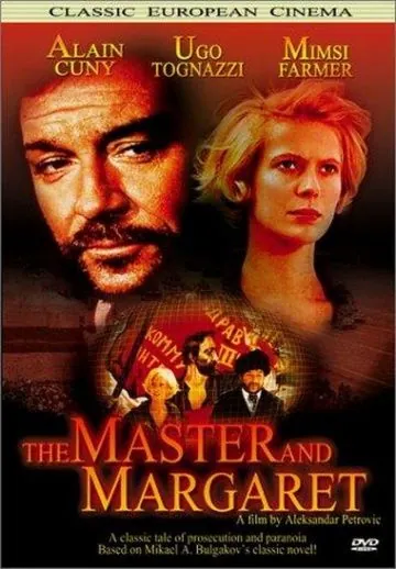 Постер: Мастер и Маргарита / Il Maestro e Margherita (1972)