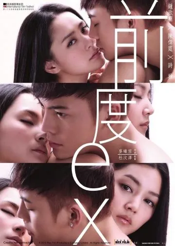 Постер: Бывшие / Chin do (2010)