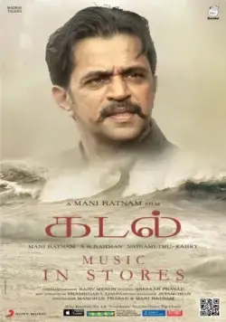 Постер: Море / Kadal (2013)
