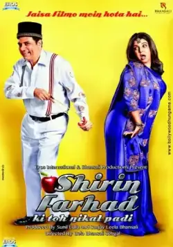 Постер: Ширин и Фархад — баловни судьбы / Shirin Farhad Ki Toh Nikal Padi (2012)