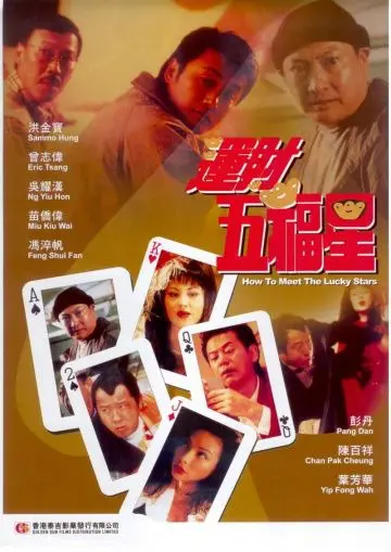Постер: Как встретить счастливые звезды / Wan choi ng fuk sing (1996)