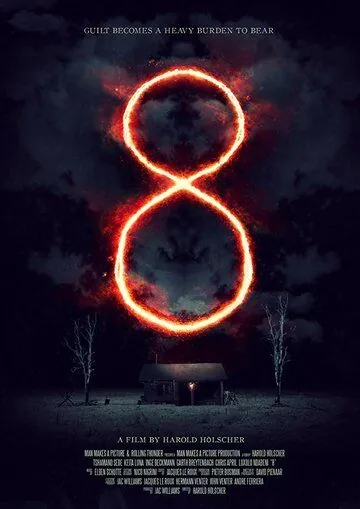 Постер: Отдай свою душу / 8 (2019)