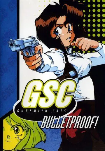 Постер: Оружейницы / Gun Smith Cats (1995)