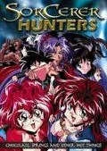 Постер: Охотники за чародеями / Bakuretsu hunters (1995)