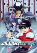 Постер: Красный фотон Зиллион / Akai kôdan Zillion (1987)
