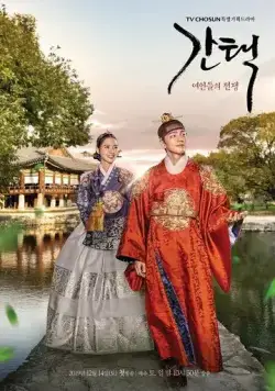 Постер: Отбор: Война женщин / Gantaek - yeoindeului jeonjaeng (2019)