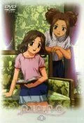 Постер: Фортепиано / Piano: The Melody of a Young Girl's Heart (2002)