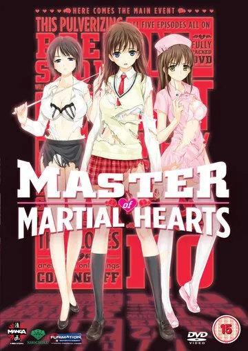 Постер: Платоническое сердце / Zettai shogeki: Puratonikku hato (2008)