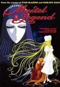Постер: Легенда Мэйтел / Maetel Legend (2000)