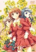 Постер: Касимаси: Девушка встречает девушку / Kasimasi: Girl Meets Girl (2006)