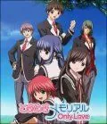 Постер: Трепещущие воспоминания / Tokimeki Memoriaru: Only Love (2006)