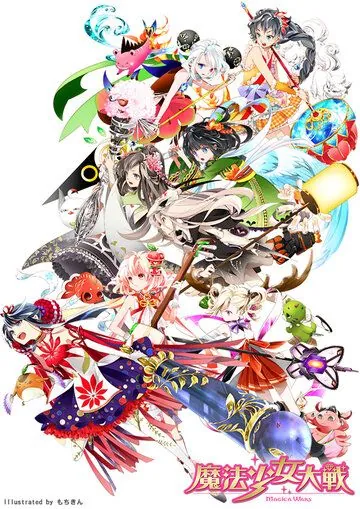 Постер: Войны девочек волшебниц / Mahou shoujo taisen (2014)