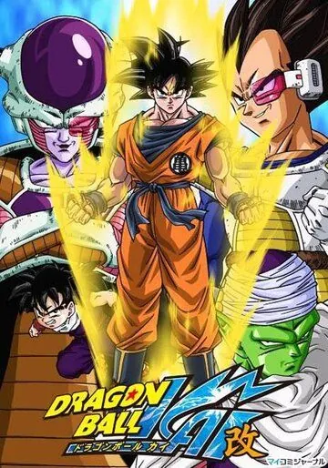 Постер: Драконий жемчуг Кай / Dragon Ball Kai: Doragon bôru kai (2009)