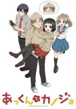 Постер: Аккун и его девушка / Akkun to Kanojo (2018)