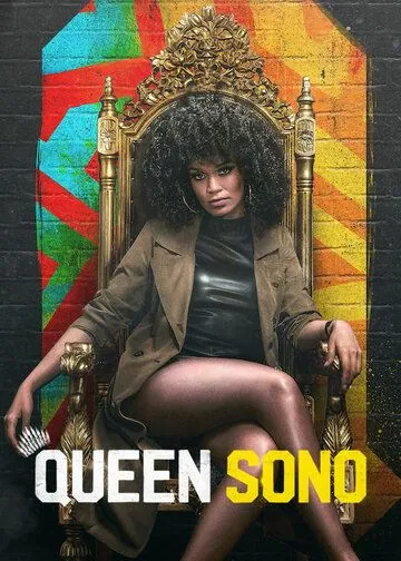 Постер: Королева Соно / Queen Sono (2020)