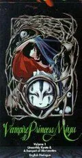 Постер: Принцесса-вампир Мию / Kyûketsuki Miyu (1988)