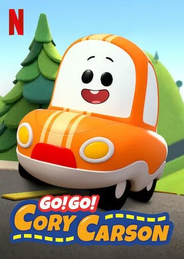 Постер: Кори Карсон / Go! Go! Cory Carson (2020)