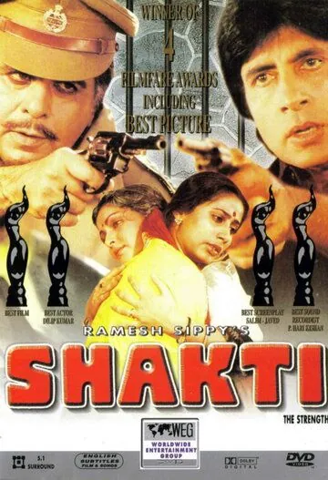Постер: Шакти / Shakti (1982)