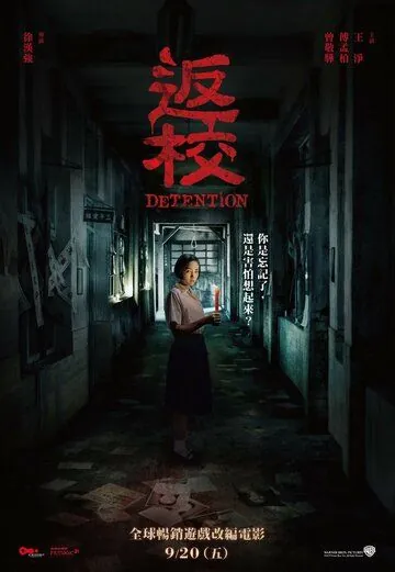 Постер: Снова в школу / Fan xiao (2019)