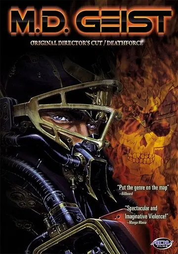 Постер: Опаснейший Гейст / M.D. Geist (1986)