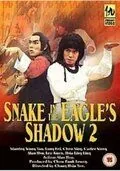 Постер: Змея в тени орла 2 / She xing diao shou dou tang lang (1979)