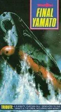 Постер: Космический крейсер Ямато: Фильм пятый / Uchû senkan Yamato: Kanketsuhen (1983)